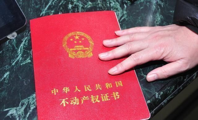 贷款买房|贷款买房要注意为了避免麻烦，有房产证后要马上做这些事