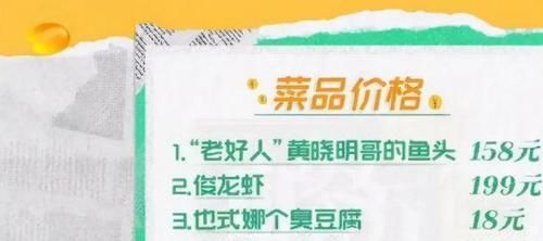 丁真|中餐廳5：明星給客人吃“沒熟”的飯菜，按照法律規定要賠多少錢