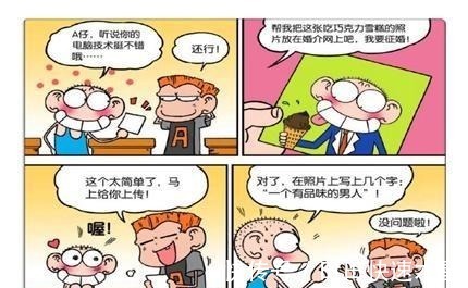 |搞笑漫画旺财利用“漂流瓶”作弊被抓呆头想成为有气质的男人