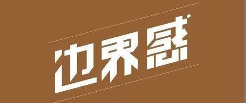 开放性|被排挤的人生有多心酸，绝地反击的人生就有多赚