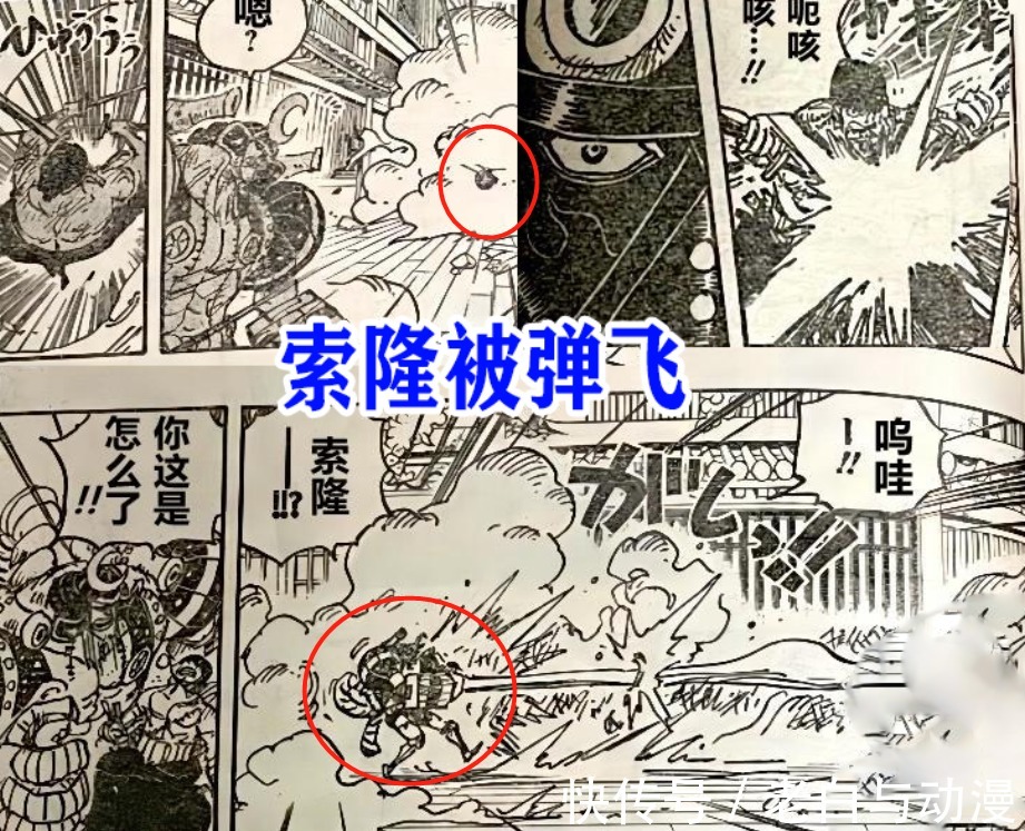 琵卡|海贼王1027话:烬实力大爆发,索隆打得很吃力