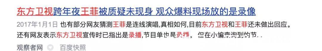 王菲|人人平等,天后除外?