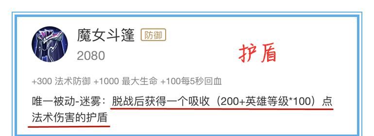 斗篷|王者荣耀：永夜守护横空出世，魔女斗篷依旧稳定，破魔刀还有存在的价值吗