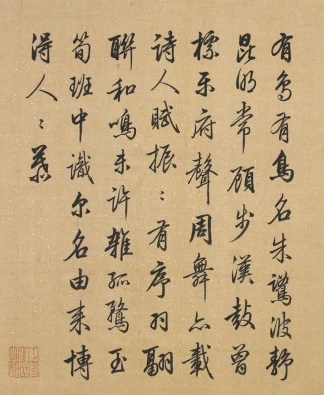 书法家!编《三希堂法帖》的梁诗正,写得一手赏心悦目的行书