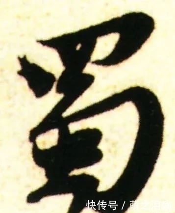 写法|赵孟写《陋室铭》，横折钩属于一种独有的形式，让我们大跌眼镜