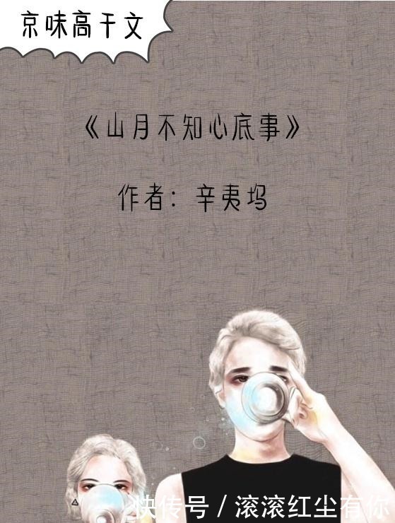 怀有|京味高干文他靠在她的颈项,这么多年,第一次对一个人怀有执念