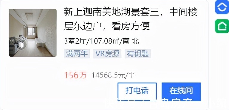 市南区|[好房推荐]业主着急卖！本周急售好房，仅20套！