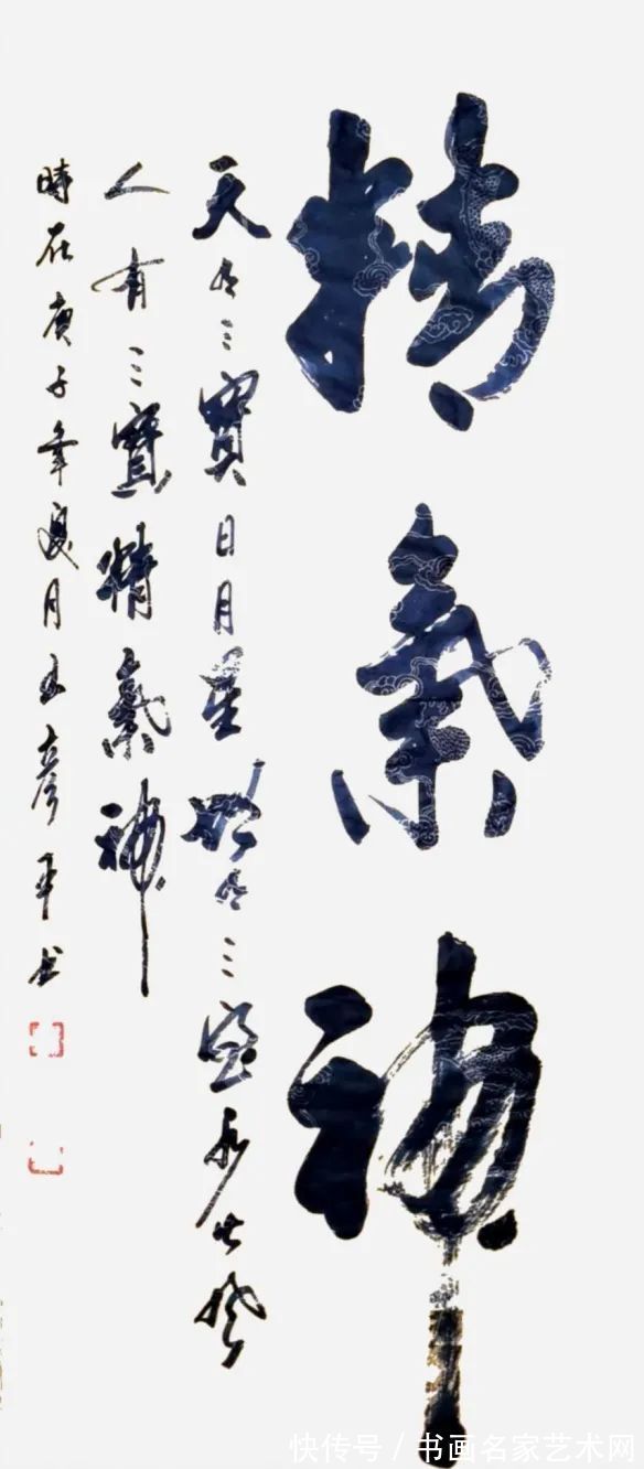 大赛$『艺术中国 ● 福虎迎春』——特邀书法家王彦平