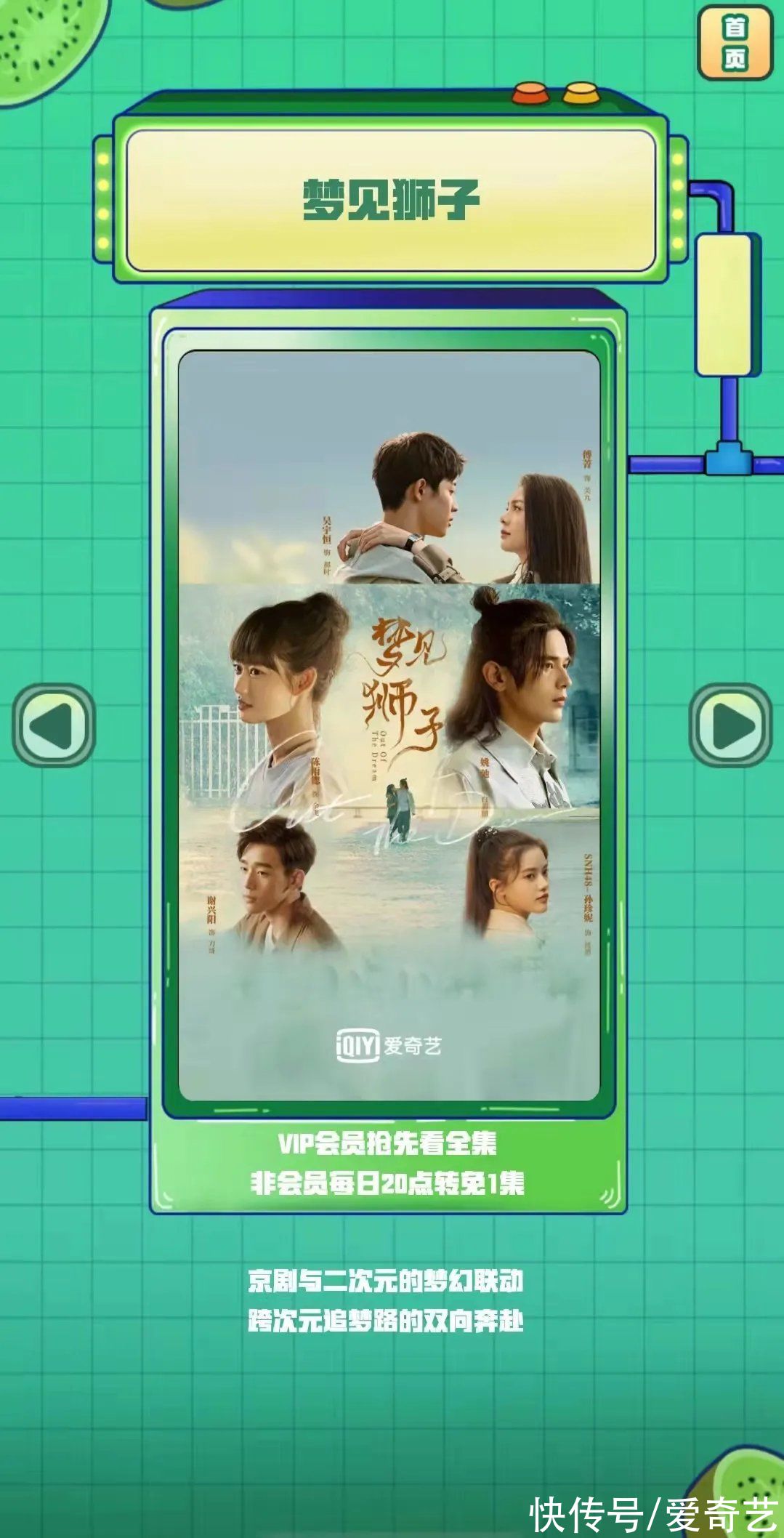 三大社团主题团战打响，黄渤徐峥于和伟互探敌情火药味十足