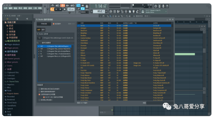 flstudio21win64_21.0.0.3318中文版,2023年最新终身无需激活破解版免费下载-HEU8