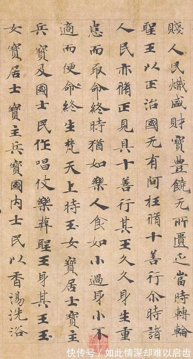 小楷$《转轮圣王经》,天下第一小楷《灵飞经》的姊妹篇