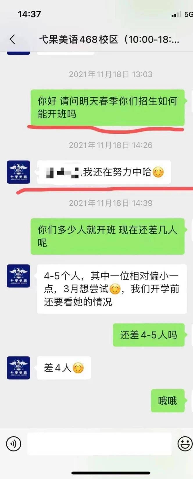 成都|一觉醒来学校“没了”，成都500多名家长近千万学费难追回