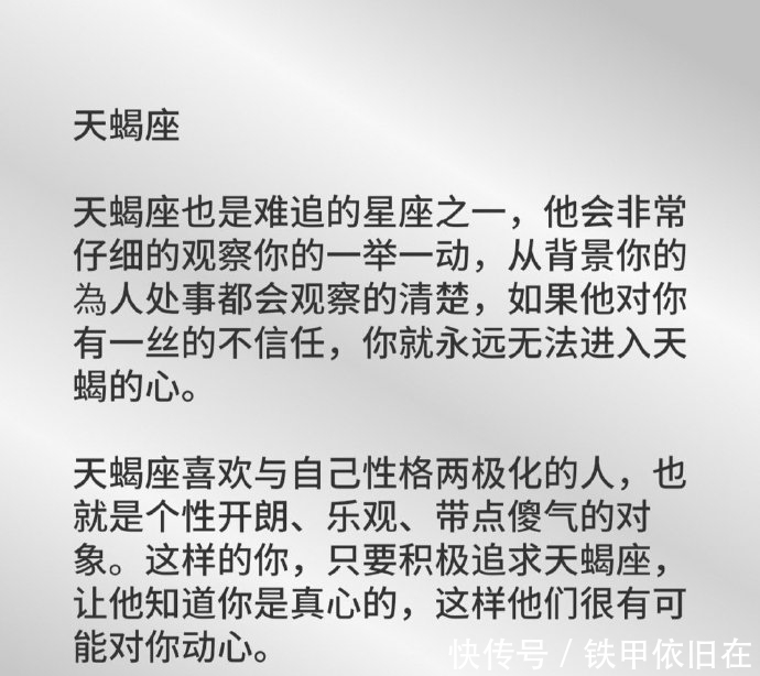 想要追十二星座？学起来让他心里只有你