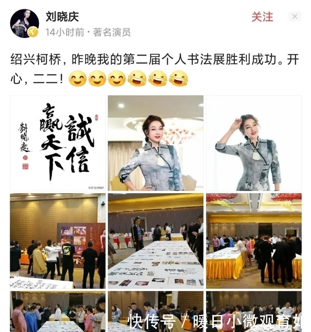 刘晓庆真能压得住书法大佬?网友:反被大佬压住就麻烦大了!