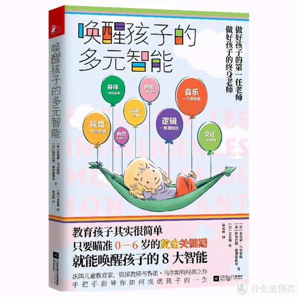 出路|50%的人上不了高中，孩子们的出路在哪里？你该了解一下多元智能