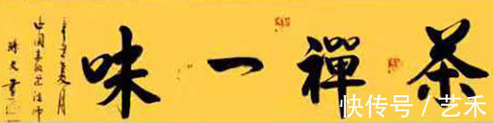 全国|2021年全国书画艺术楷模——孙良海