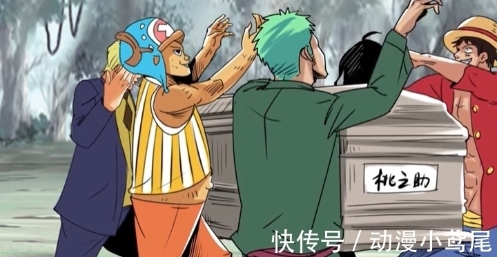加纳人|《海贼王》鬼畜:桃之助意外身亡,惨遭草帽海贼团抬棺