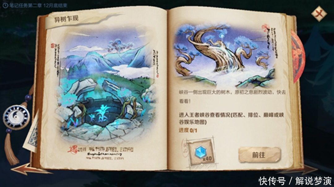 永久|体验卡兑换中永久皮肤，周末挑战领好礼，峡谷异闻第二段任务来袭