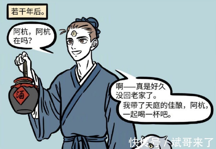 好酒|非人哉：时光总是伤人的，我的朋友就你一个，杨戬树下孤独的喝着酒