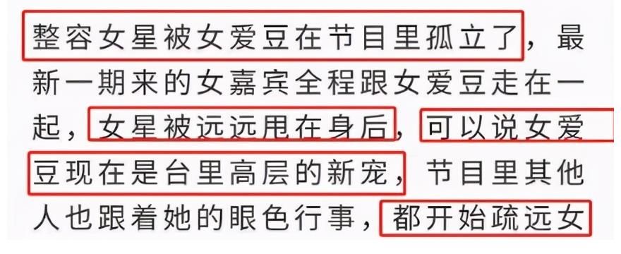 奔跑吧|奔跑吧：迎來新女嘉賓，楊穎疑似被孤立，沒了黃曉明就沒了保護傘