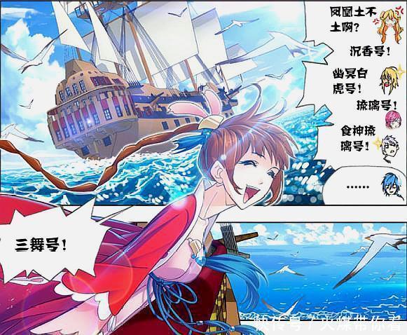 戴沐白|斗罗大陆：三舞组合重出江湖，马红俊终于承认和白沉香是一体的？