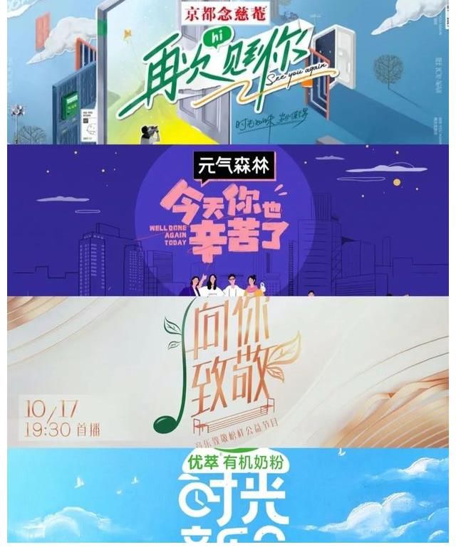 芒果tv|臺網(wǎng)綜藝祛浮躁，“清流綜藝”有哪些？