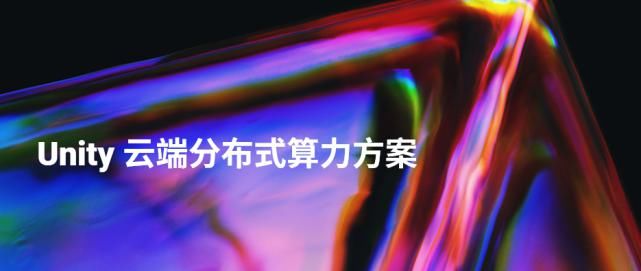BeUnity发布云端分布式算力方案；《Beat Saber》将推出全新音乐包Billie Eilish