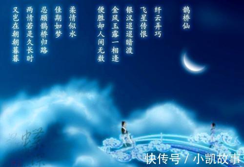 秦观|宋朝一才子, 写下一首关于爱情的词, 至今让人感慨万千