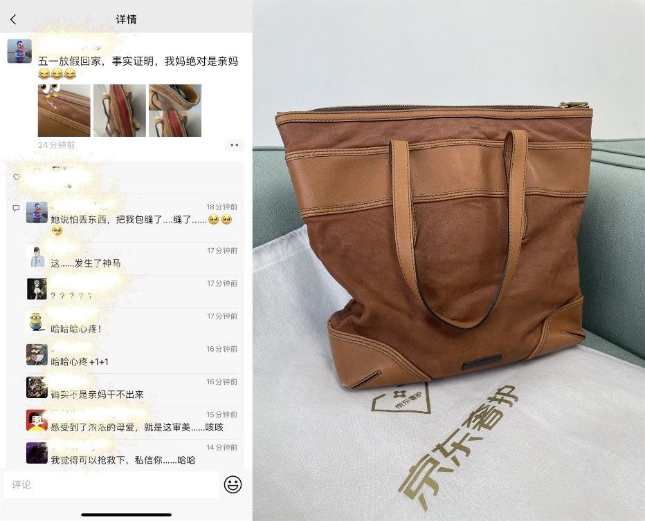 母亲的操作能有多搞笑？北京一女士的奢侈品包被亲妈缝上大红拉链