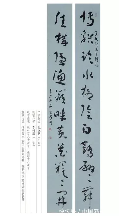 名家#展览丨东莞书法名家书“联颂可园”佳作展,线上展来啦