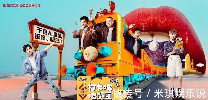 王俊凯|杨迪又要火了，在没有咖位压制的新综艺，彻底放飞，全程高能