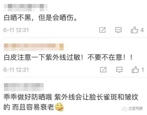 紫外线|什么？皮肤越黑越容易晒黑？！这条热搜让网友扎心了……