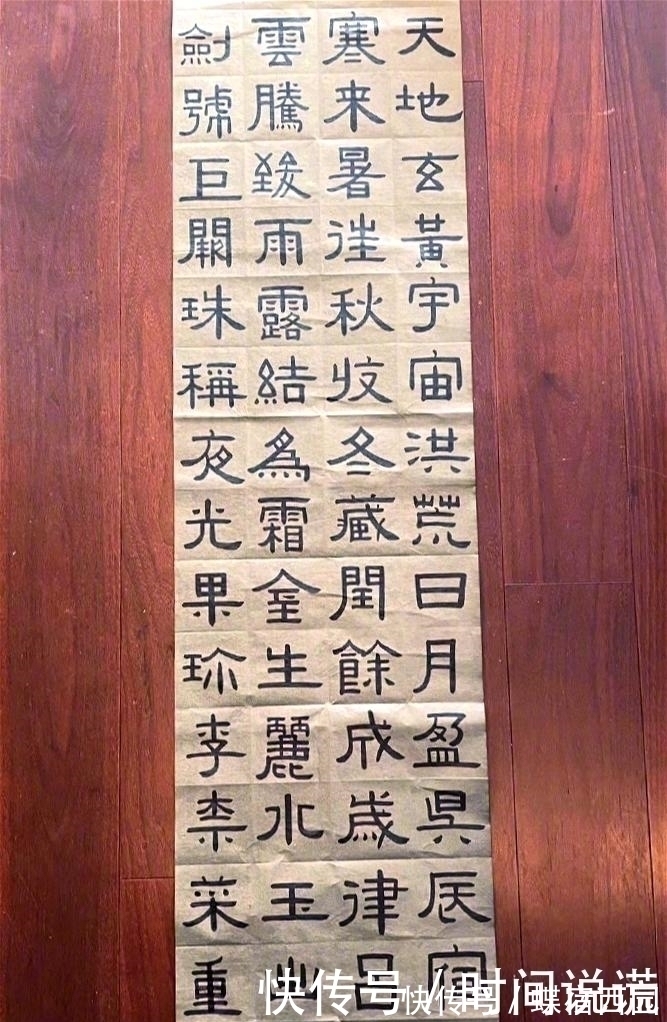 笔画&孙俪晒最新书法《千字文》,胆真大把隶书改良了用笔干净挺拔