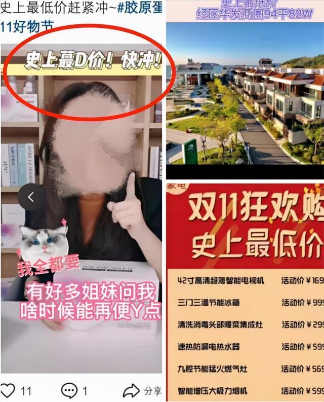 极限词|“蕞低价”“蕞D价”别让“吹牛”广告换个马甲返场