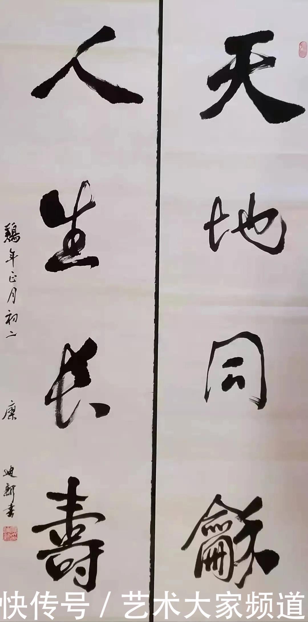 囊天地万象,取古今精华——廖迪新作品鉴赏