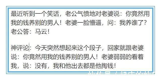 |搞笑“神评论”大盘点(1),网友:脑洞太大跟不上