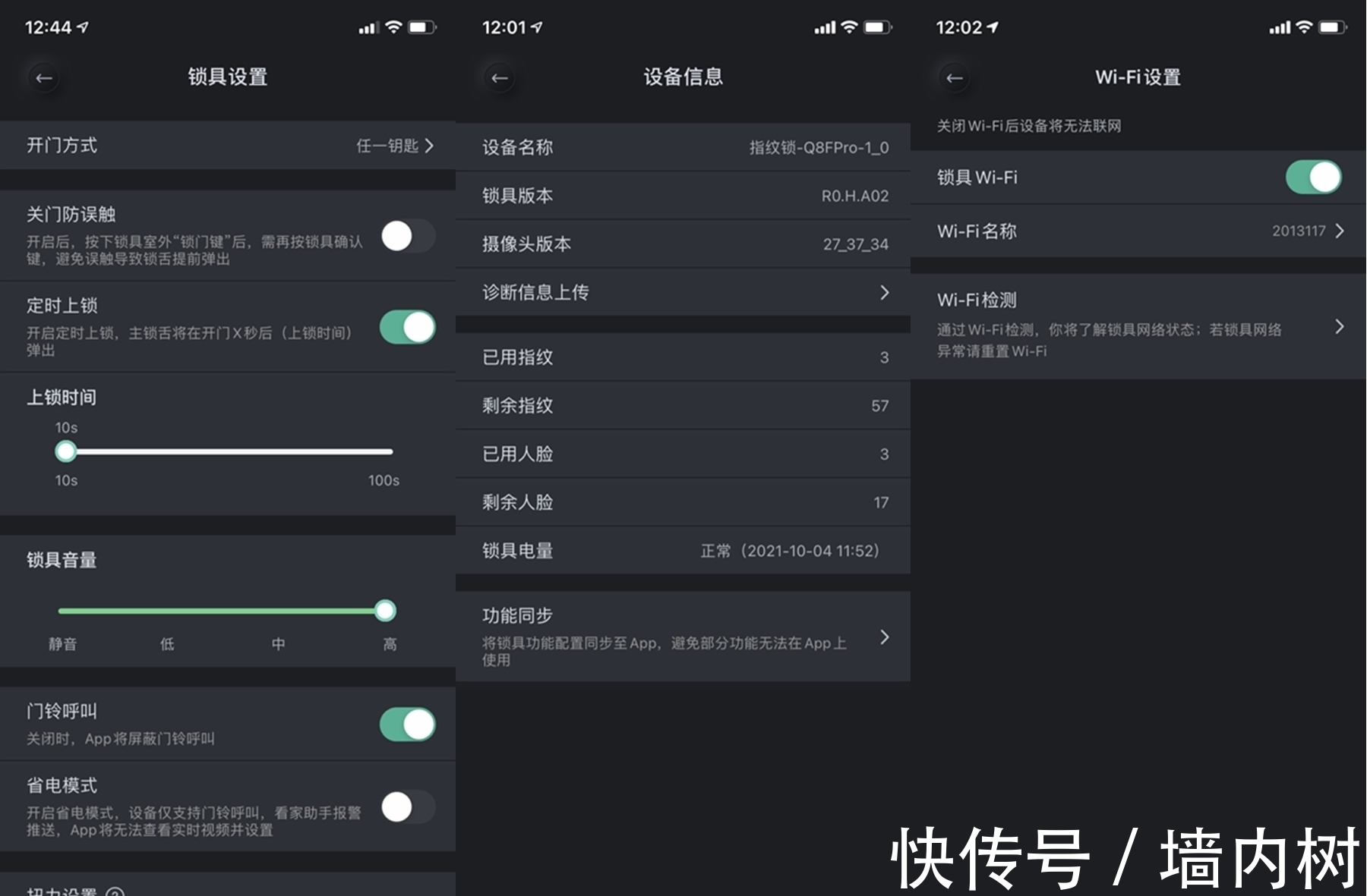 月光宝盒|3D人脸识别、视频对讲安防监控，给爸妈装台德施曼月光宝盒Q8FPro