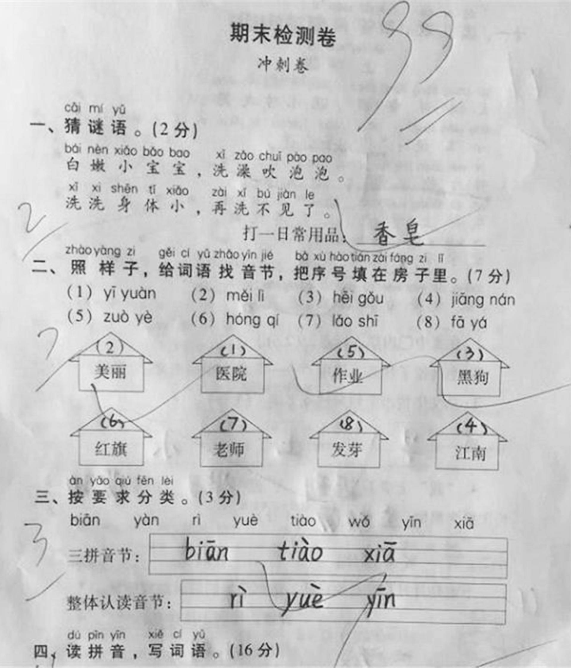 现差距|小学生“0分”和“99分”的试卷对比照曝光学霸与学渣差距很大