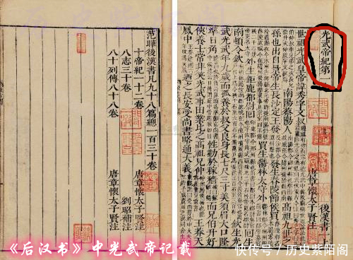 诸侯王|史学界对刘秀评价很高,为什么知名度不如秦皇汉武、唐宗宋祖?