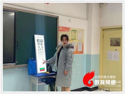 近视|平城区文华小学：关爱视力 关注健康