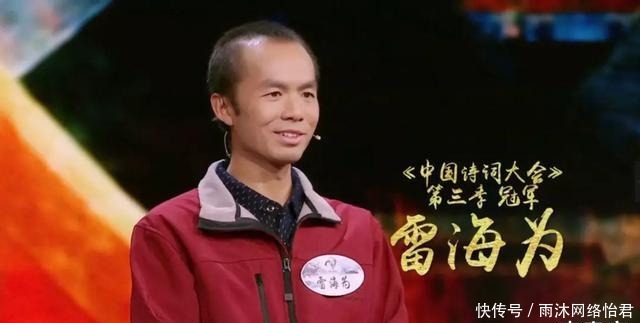 北大|当年打败北大才子,摘得“诗词大会”冠军的外卖小哥,如今怎样?