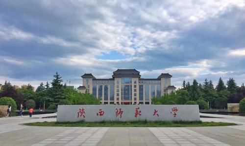 我国师范类高校排名五强，陕师大与榜单失之交臂，北师大雄踞榜首