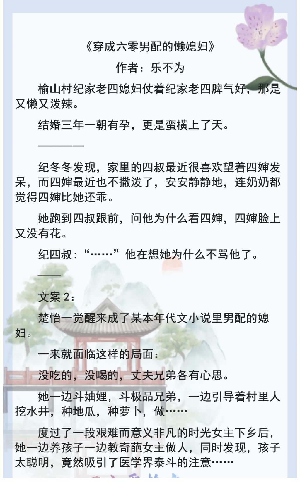 评数|3本婚恋文《塑料夫妻了解一下》《我变成了大佬的命》《穿成六零男配的懒媳妇》