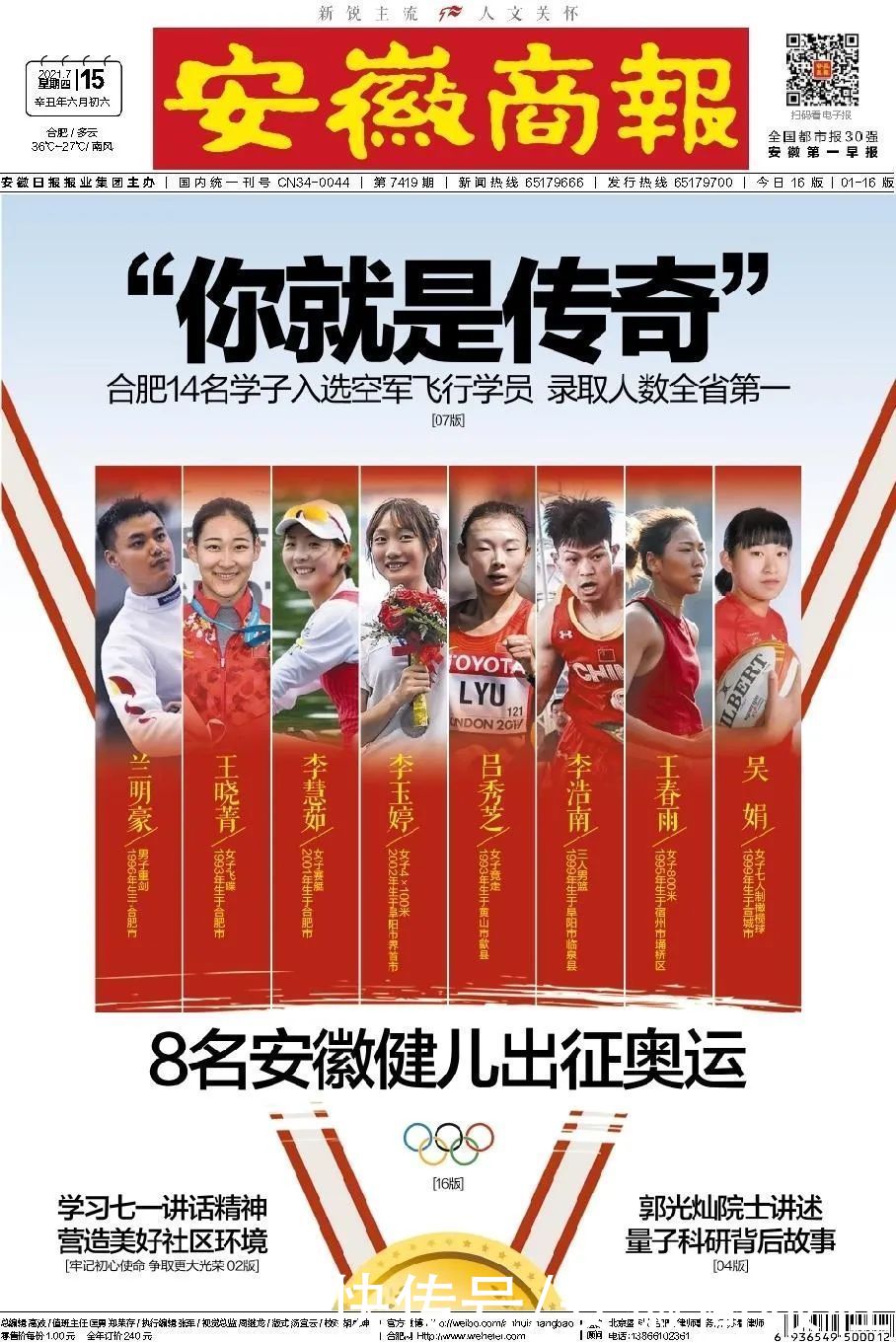 住宅|刚刚，合肥6月一二手房价格变动情况公布