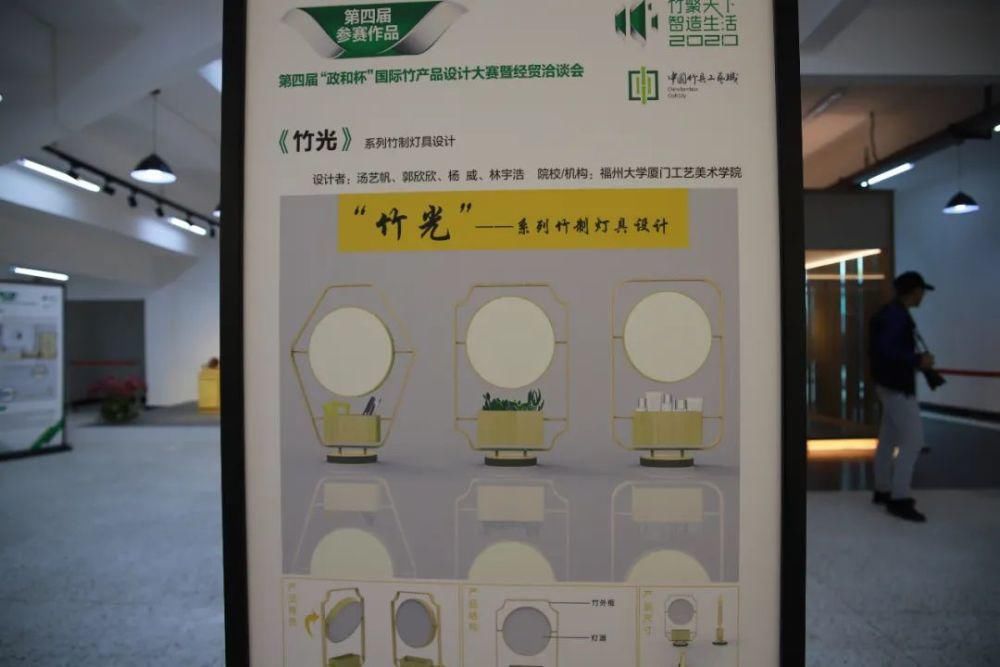  竹制|“竹制产品设计大赛让我大开眼界”