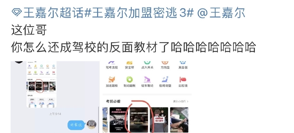 邓伦|《密逃》太损!害王嘉尔倒车入库成驾校反面教材,杨幂邓伦也悬了