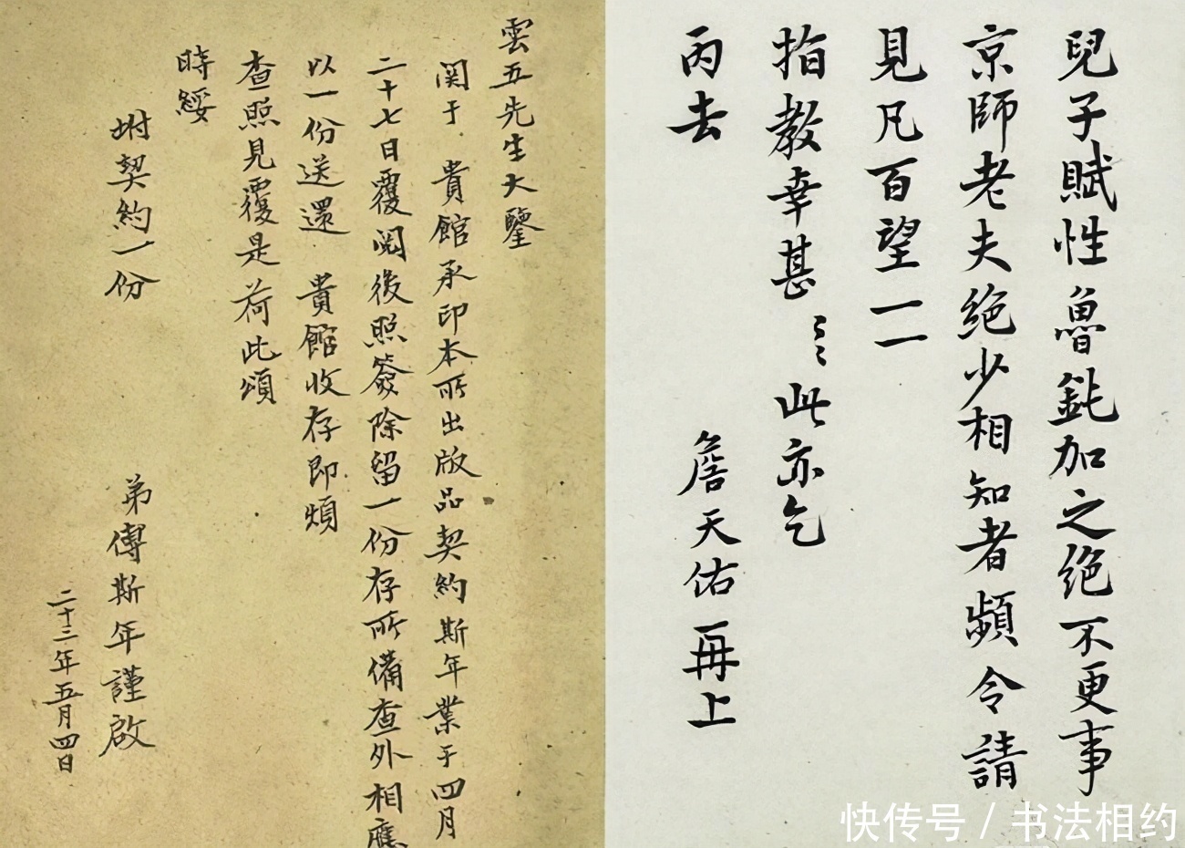 行书#“铁路之父”詹天佑的书法真惊艳!楷书规矩有筋骨,行书妍美洒脱