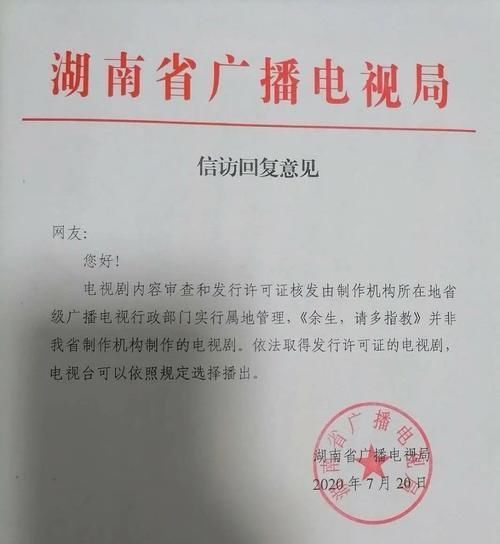 《余生》凉了网传肖战新剧因医学错误被禁播，广电文件打脸黑粉