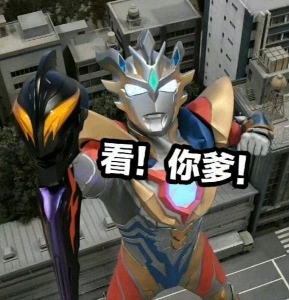 小陆|泽塔奥特曼 我再也不允许有人利用贝利亚了,快看这是你爹!