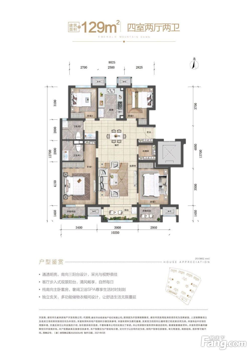朗润园|万科·朗润园好不好？置业顾问从项目现场发回新组图